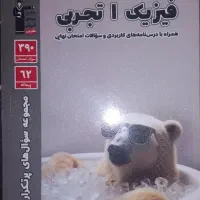 کتاب قلمچی و خیلی سبز