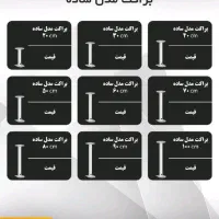 براکت دوربین مداربسته