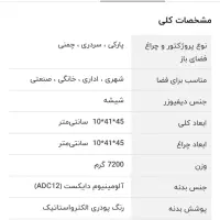 پرژکتور پارس شهاب 300w آکبند اوپال eco|لامپ و چراغ|تهران, اکباتان|دیوار