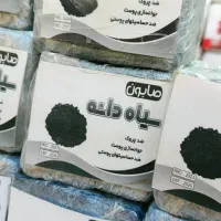 صابون ضد چین چروک...|آرایشی، بهداشتی، درمانی|لردگان, |دیوار