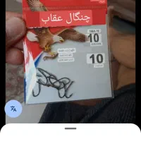 لوازم ماهیگیری خارجی