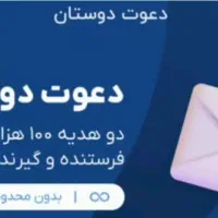 هدیه ۱۰۰ هزار تومانی|کارت هدیه و تخفیف|اصفهان, آبشار|دیوار