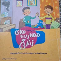 کتاب کمک درسی کلاس چهارم|کتاب و مجله آموزشی|تهران, شهرک زینبیه|دیوار