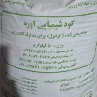 کیسه کود شیمیایی