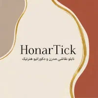 تابلو نقاشی مدرن و دکوراتیو هنرتیک|تابلو، نقاشی، عکس|تهران, تجریش|دیوار