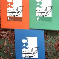 کتاب تست و اموزشی