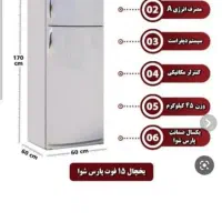 یخچال فریزر