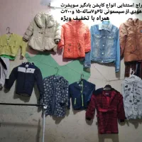 حراج استثنایی همه چی دست2ارزون قیمتهای باورنکردنی|لباس|اصفهان, جلالیه|دیوار