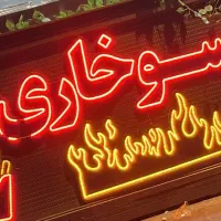 صندوقدار