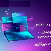 آموزش برنامه نویسی-طراحی سایت|خدمات رایانهای و موبایل|پرند, فاز ۵|دیوار