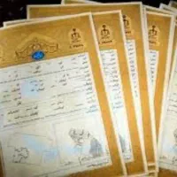 سبلان/سند دار/دوخواب /خوش نقشه