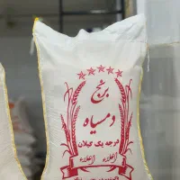 برنج صدری دمسیاه/سه الکه/معطر