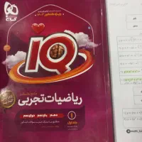 کتاب های جامع کنکور تجربی|کتاب و مجله آموزشی|تهران, حکیمیه|دیوار