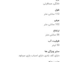 استخر بادی|اسباب و اثاث بچه|ساوه, |دیوار