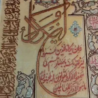 تابلو فرش دستباف