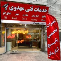 تعمیر تخصصی پکیج و آبگرمکن با ۱۲ سال تجربه واقعی