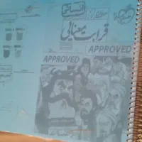 کتاب انسانی|کتاب و مجله آموزشی|سنندج, |دیوار