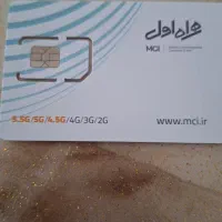 سیم کارت دائمی خشک رند همراه