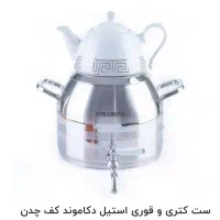 کتری و قوری 6 لیتری دکاموند dekamond