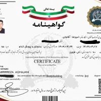 مربی بدنسازی