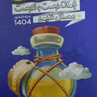 کتاب 5000 تست و مسئله شیمی