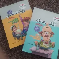 کتاب کنکور انسانی اقتصاد و روانشناسی