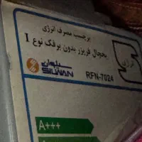 یخچال طوسی تمیز