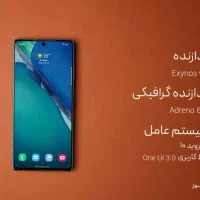 Note20 5G|موبایل|قم, پردیسان|دیوار