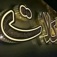 تابلو سازی نور باران