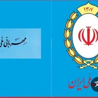 امتیاز مهربانی