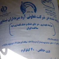 ۱ کیسه ارد روستایی