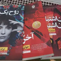 کتاب رمان|کتاب و مجله ادبی|قم, سالاریه|دیوار