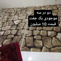 فرش مشهد دو جفت