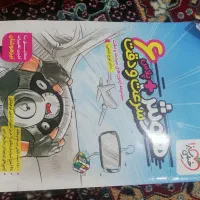 کتاب تیزهوشان هوش و سرعت و دقت پلاس