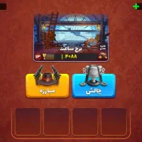 بازی|کنسول، بازی ویدئویی و آنلاین|ریگ, |دیوار