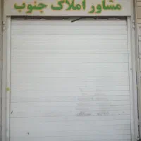اجاره مغازه
