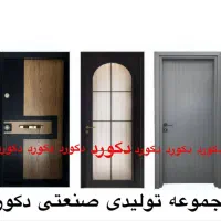 تولید و فروش انواع درب