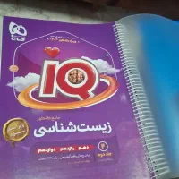 کتاب تست کنکور، تجربی