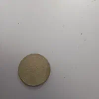 سکه قدیمی یکعدد