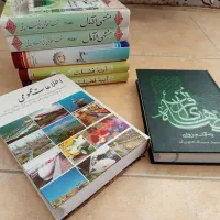 کتاب اطلاعات عمومی و مذهبی