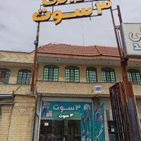 خدمات باربری اسباب کشی ۳سوت در پاکدشت واطراف با۳۰/|خدمات حمل و نقل|پاکدشت, |دیوار