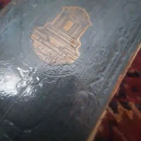 عطیقه کتاب فردوسی