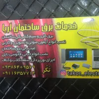 تخریب و بازسازی ساختمان کلی و جزیی|خدمات پیشه و مهارت|گرگان, |دیوار