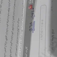 فروش فیش حج عمره سال ۱۳۹۰ بانک ملت