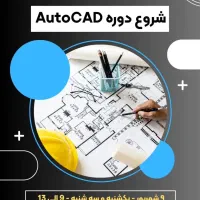 آموزشگاه فنی و حرفه ای تفریق|خدمات آموزشی|نهاوند, |دیوار