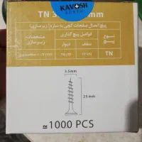 پیچ هزارتایی