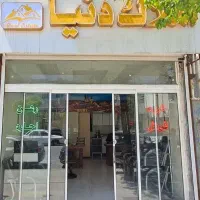 اجاره گاراژ و انباری و مغازه ابتدای هپکو