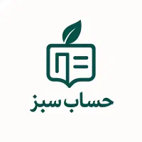 جذب حسابدار خانم و آقا پس از آموزش