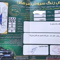 تیبا دوگانه مدل ۹۹