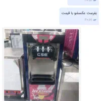 آلبالویی و زعفرانی